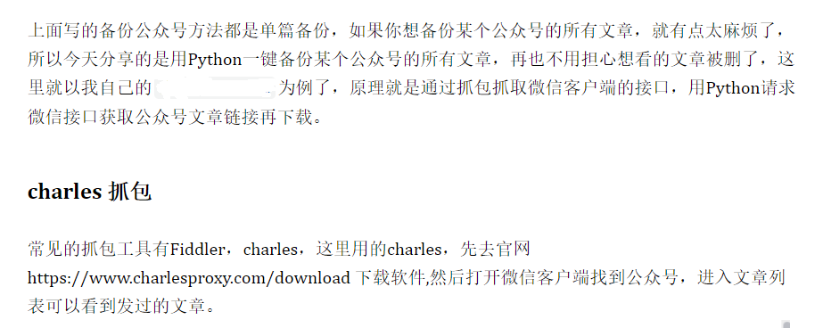 微信公众号文章下载器，出自于吾爱大佬之手，批量下载喜欢的文章！-科技匣子