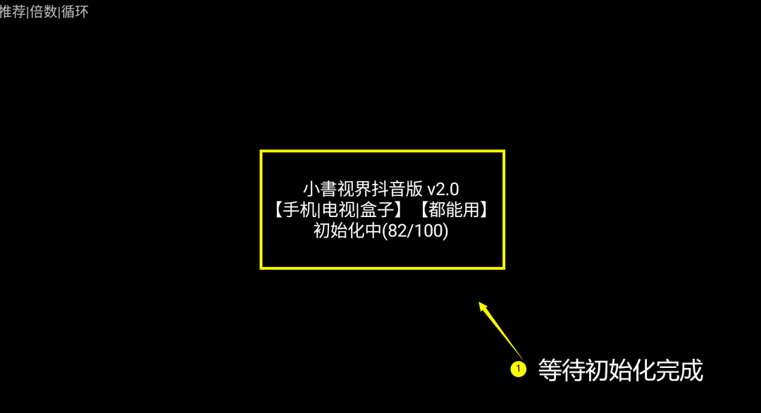 抖音TV小书版，终于来了一个可以支持TV版的了，基于网页端制作！-科技匣子