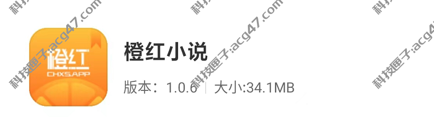 橙红小说、黑猫小说APP，来两款免费阅读的神器，你的“精神粮食”！-科技匣子