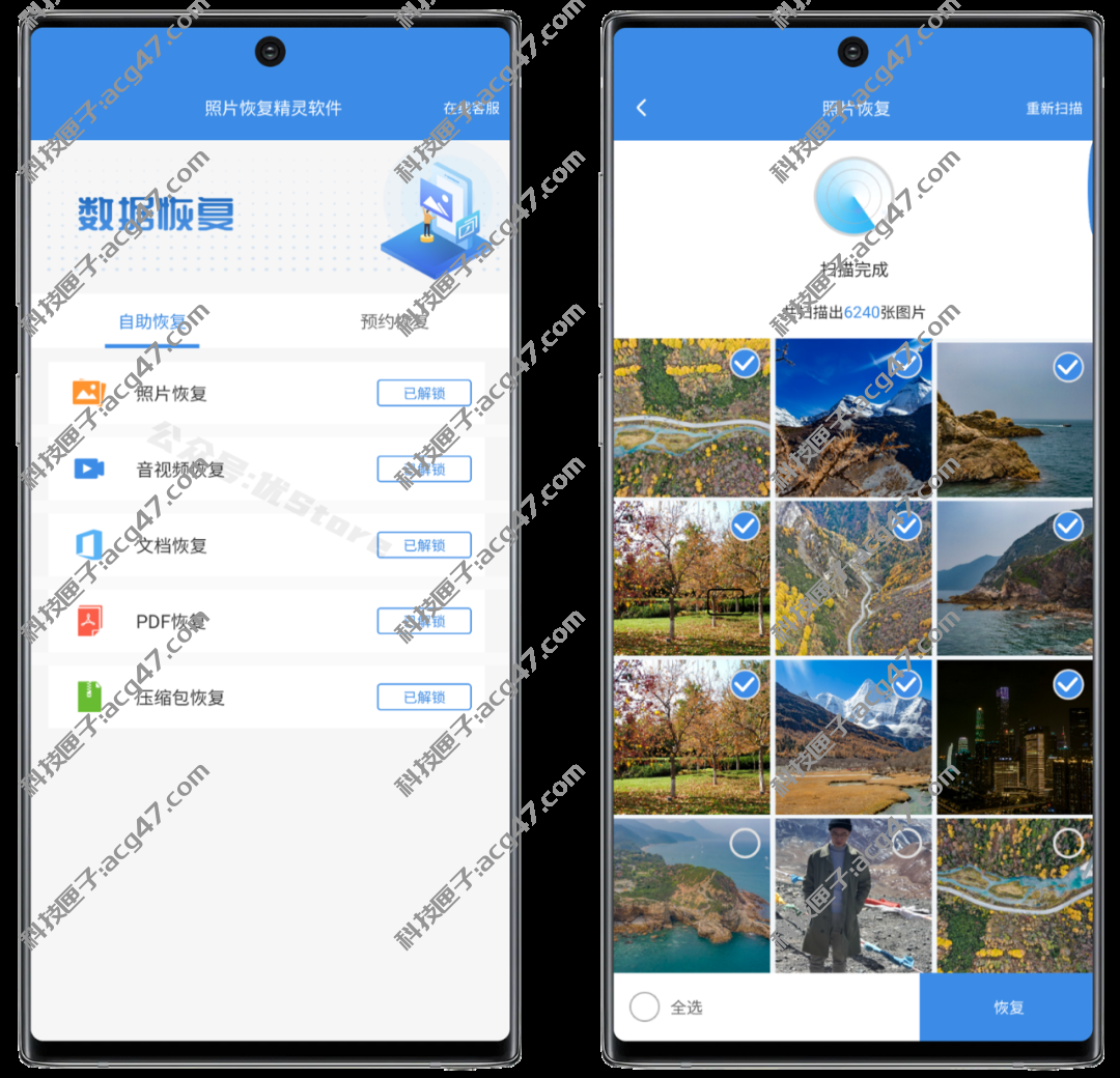 照片恢复精灵APP，已内购高级会员，支持恢复照片/音视频/文档等文件！-科技匣子