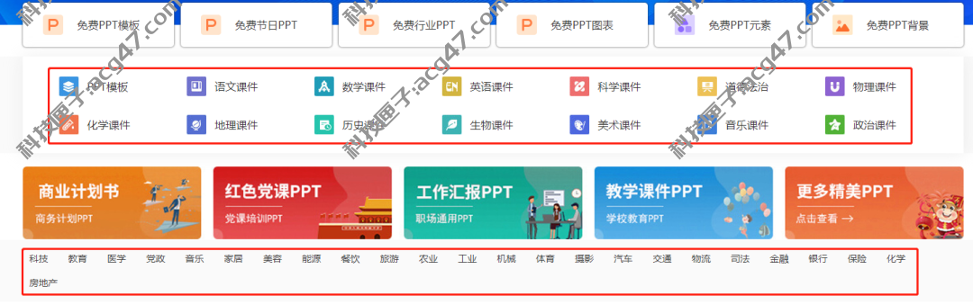 爱PPT(2ppt.com)，全部PPT模板免费下载，真是良心之极！-科技匣子