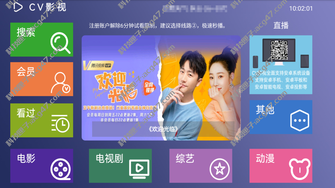 CV影视TV，一款最新上线的盒子点播APP，整体UI布局简约大气！-科技匣子