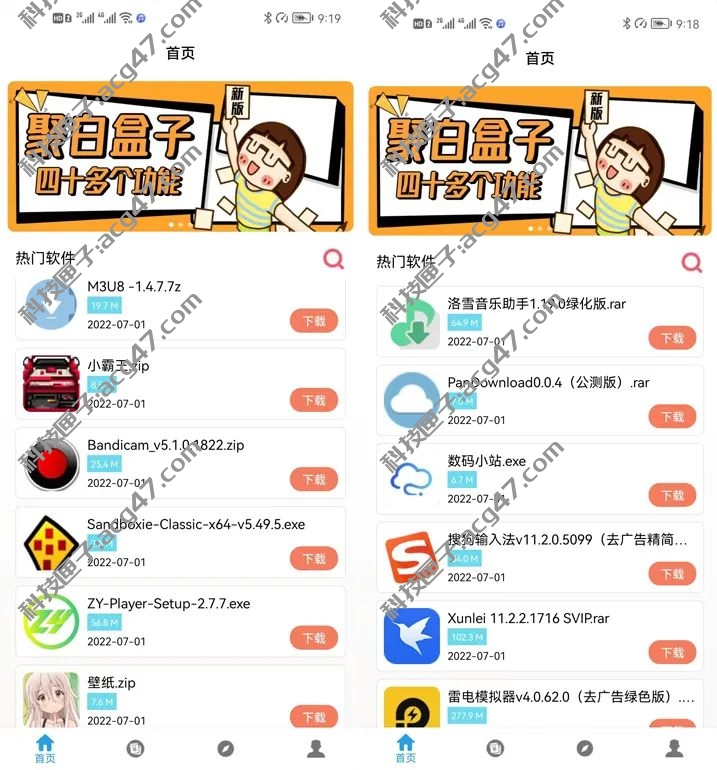 聚云搜APP，汇集全网资源的搜索神器，你想要的软件都在这里！-科技匣子