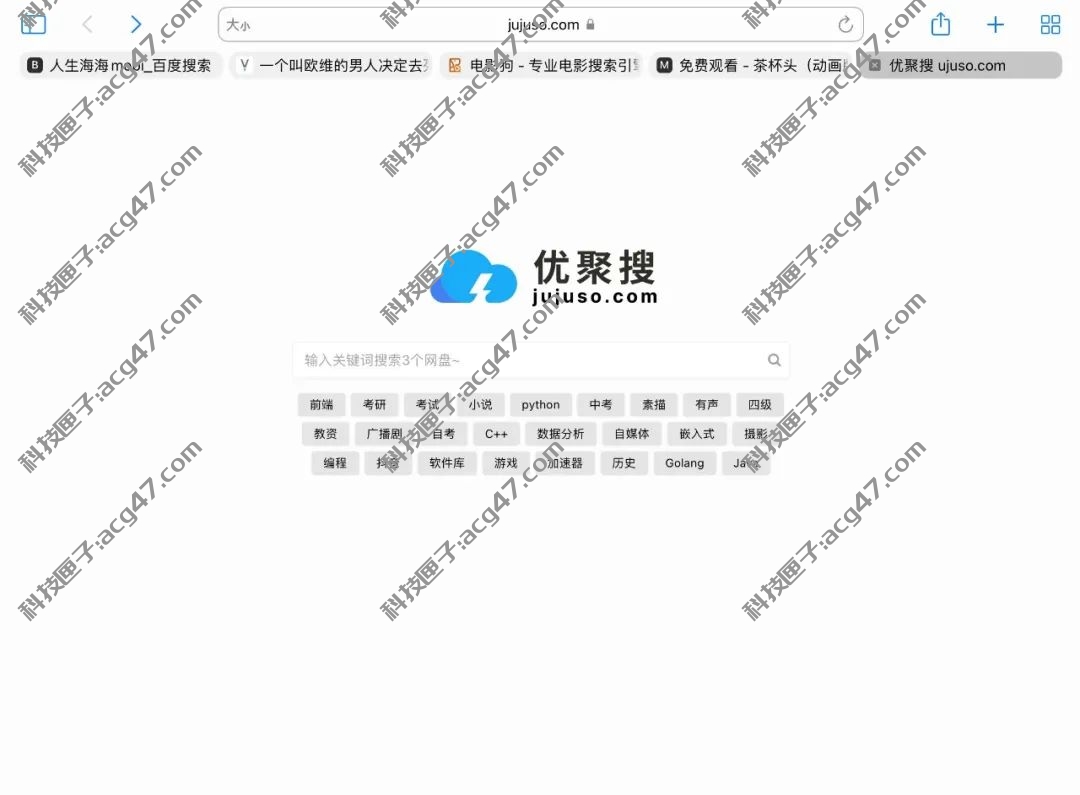 优聚搜(jujuso.com)，分享一个宝藏网站，可搜网上的任何资源！-科技匣子