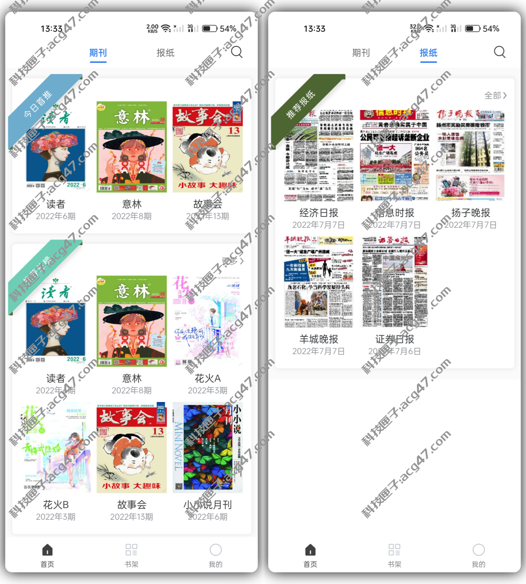 期刊杂志APP，Android和网页端都有，一年能省几千会员费！-科技匣子