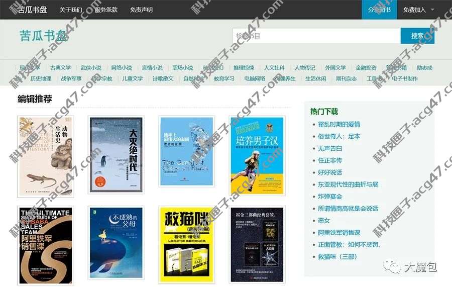 苦瓜书盘(kgbook.com)，免费电子书分享网站，无套路下载！-科技匣子