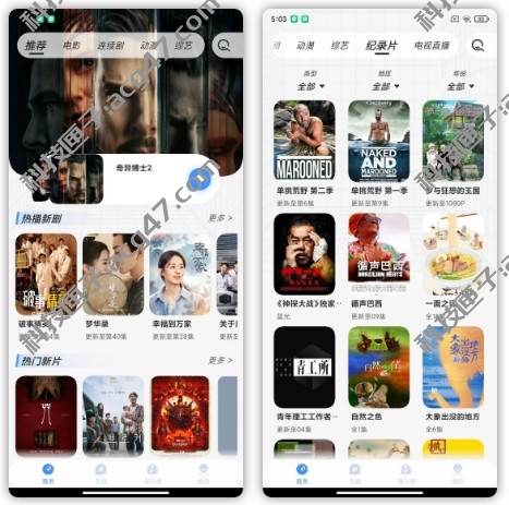 悠悠影视APP，新上架的福利神器，Android可以先享用了！-科技匣子