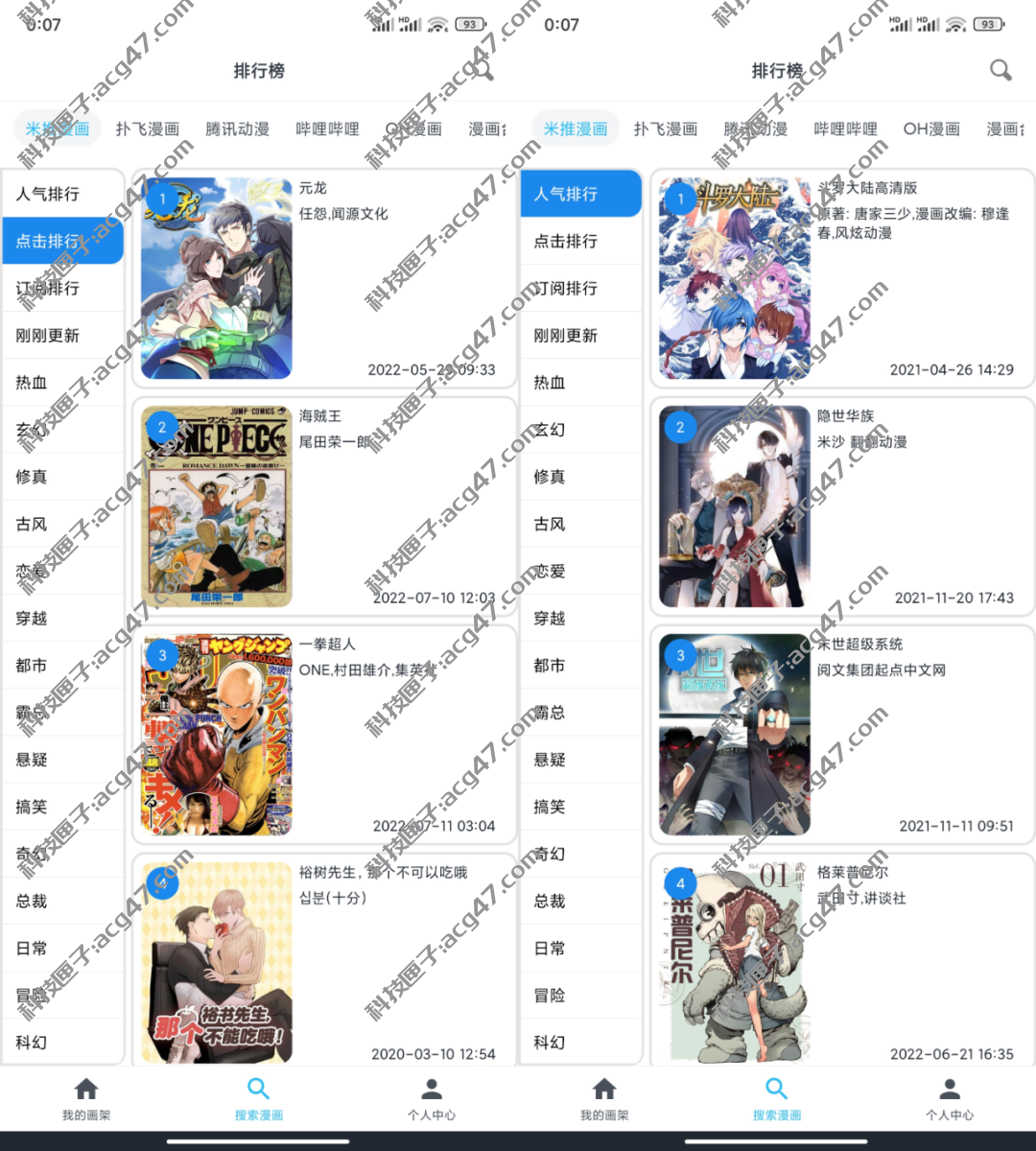 免费漫画APP，纯净无广告，无需登录就能随意阅读全网漫画!-科技匣子