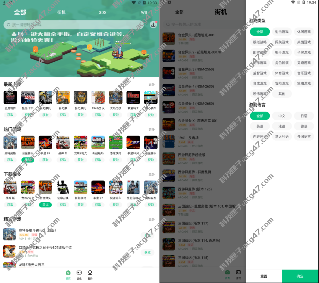 小马街机模拟器APP，内置上万种免费游戏资源，简直无敌了！-科技匣子