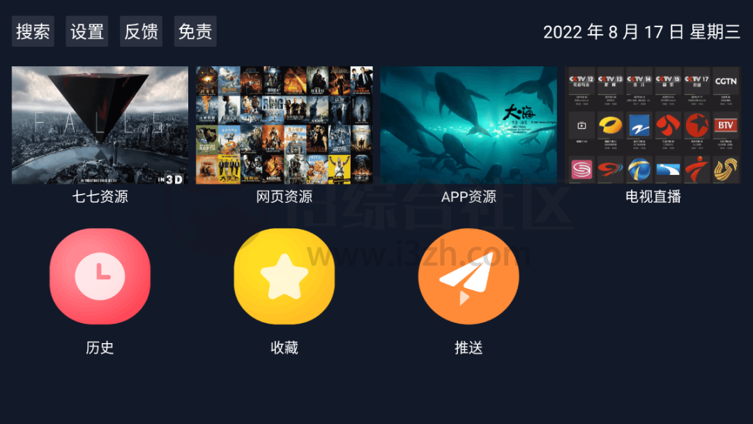 调试助手APP_v1.1.1，TV/手机端不可缺少的神器，真的很稳！-科技匣子