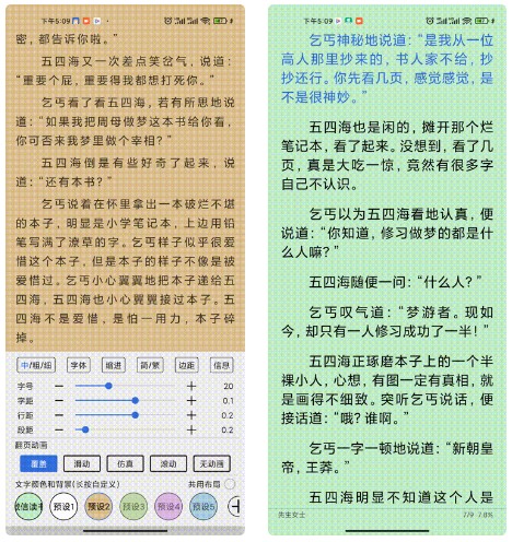 牛牛小说APP_v1.8.3，内置2000+个书源，基于开源的“阅读”二次开发！-科技匣子