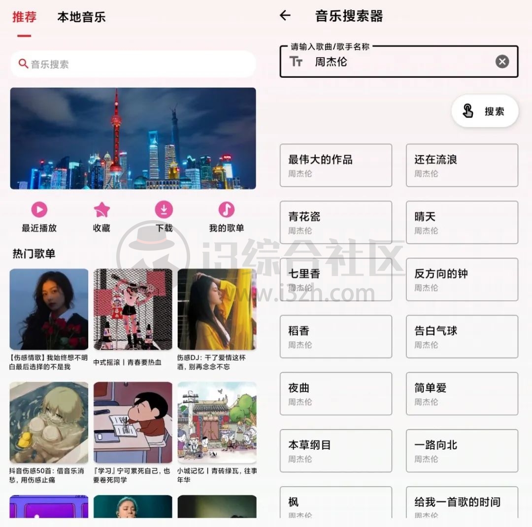 潮音乐APP，满足一般的听歌以及下歌的需求，无需任何VIP付费！-科技匣子