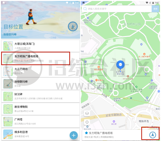 摩尼定位APP_v1.2.37，一个免费好用的虚拟定位工具，无需Root！-科技匣子