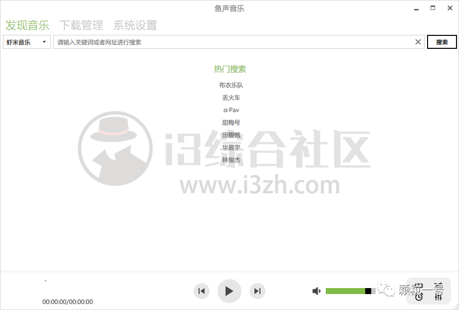 FishMusic鱼声音乐，Windows端完全免费的听歌下歌神器！-科技匣子