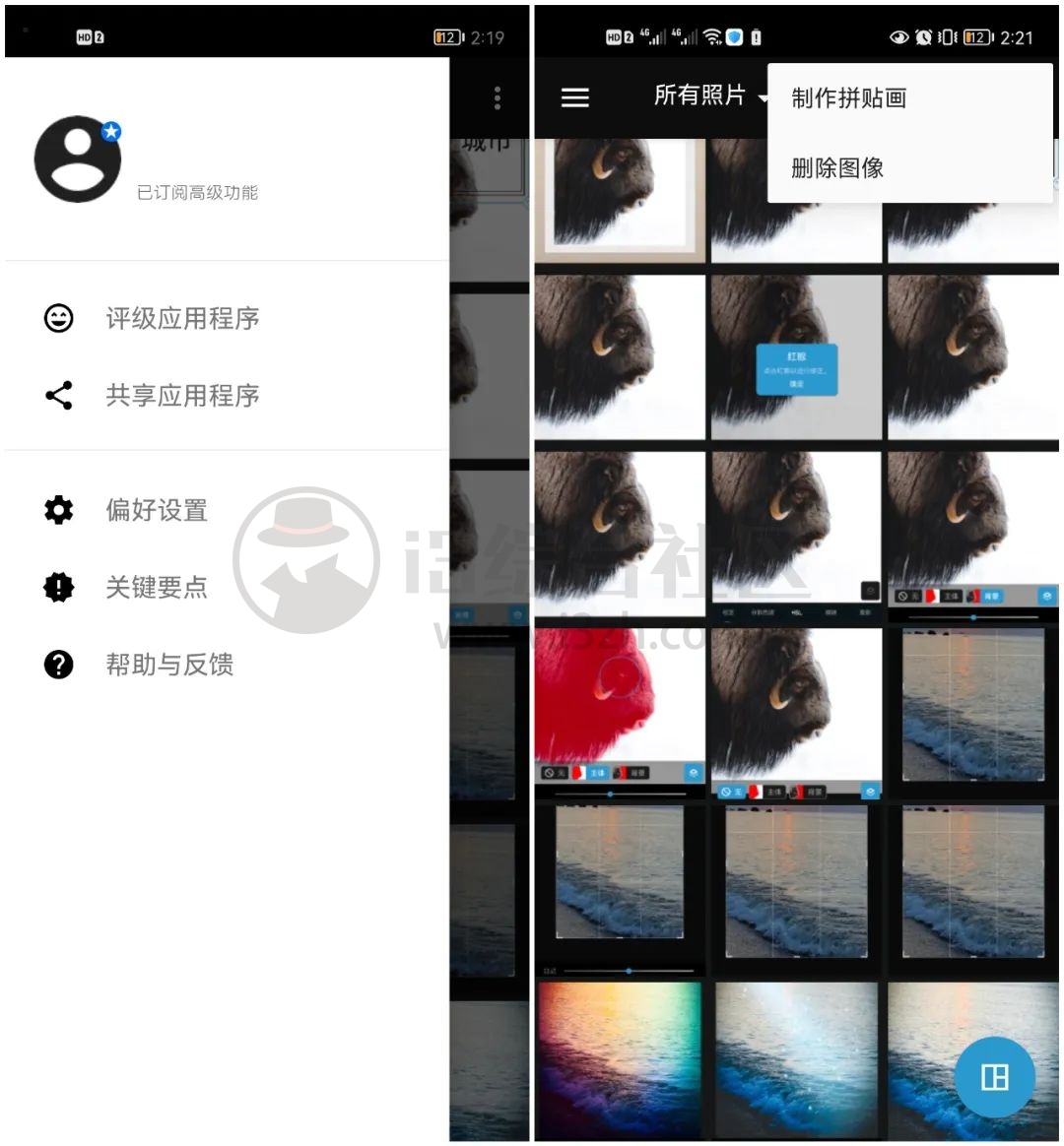 Photoshop Express_v8.3.979破解版，手机端的PS图片处理软件！-科技匣子