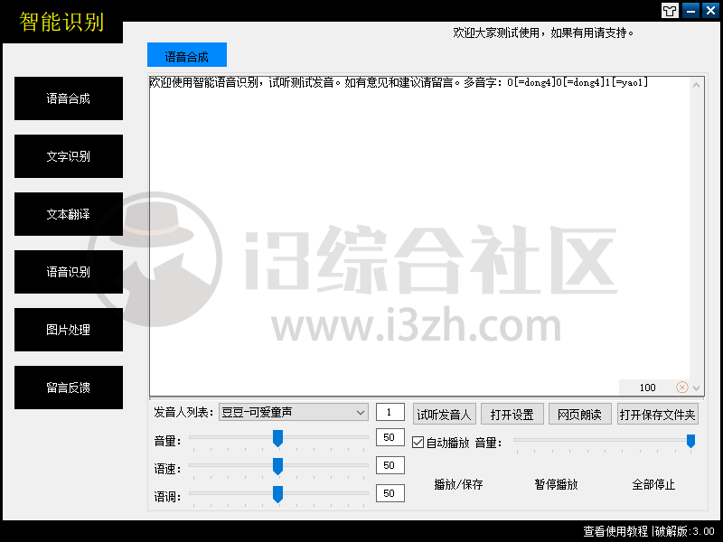 智能识别v3.0，超多工具集于一身，功能更强了！-科技匣子