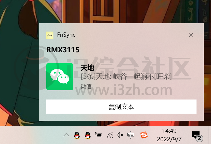 FnSync，这款国产良心软件，解决了无数人头疼的问题！-科技匣子