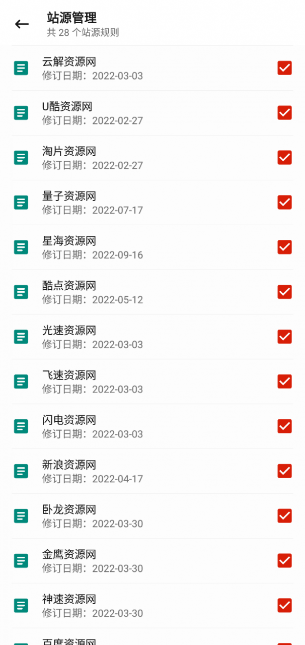 图片[3]-资源猫APP_v1.108去广告版，聚合多功能多资源站，无需登录！-科技匣子