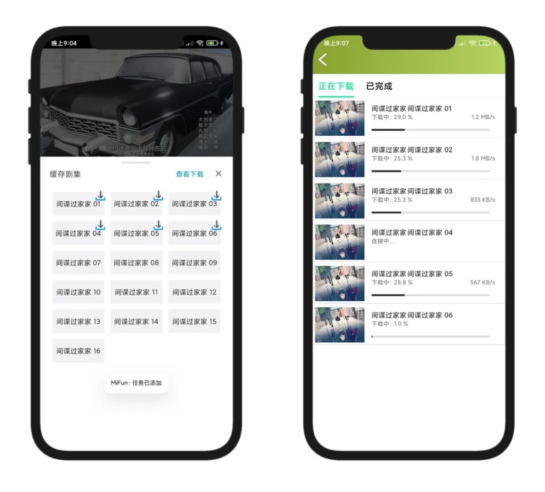 图片[7]-MiFun动漫v1.1.1，最新出炉的动漫APP，二次元宅必备神器！-科技匣子