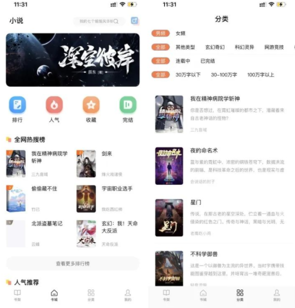 图片[1]-iOS全本小说大全APP，久违的神器复活了，已上架App Store！-科技匣子