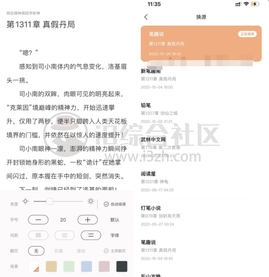 图片[3]-iOS全本小说大全APP，久违的神器复活了，已上架App Store！-科技匣子