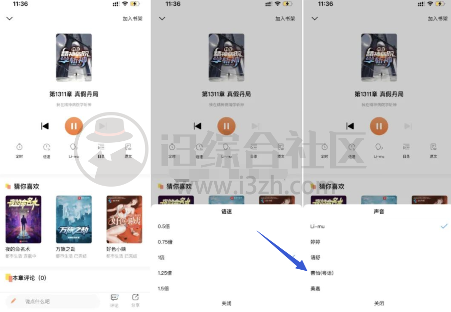 图片[4]-iOS全本小说大全APP，久违的神器复活了，已上架App Store！-科技匣子