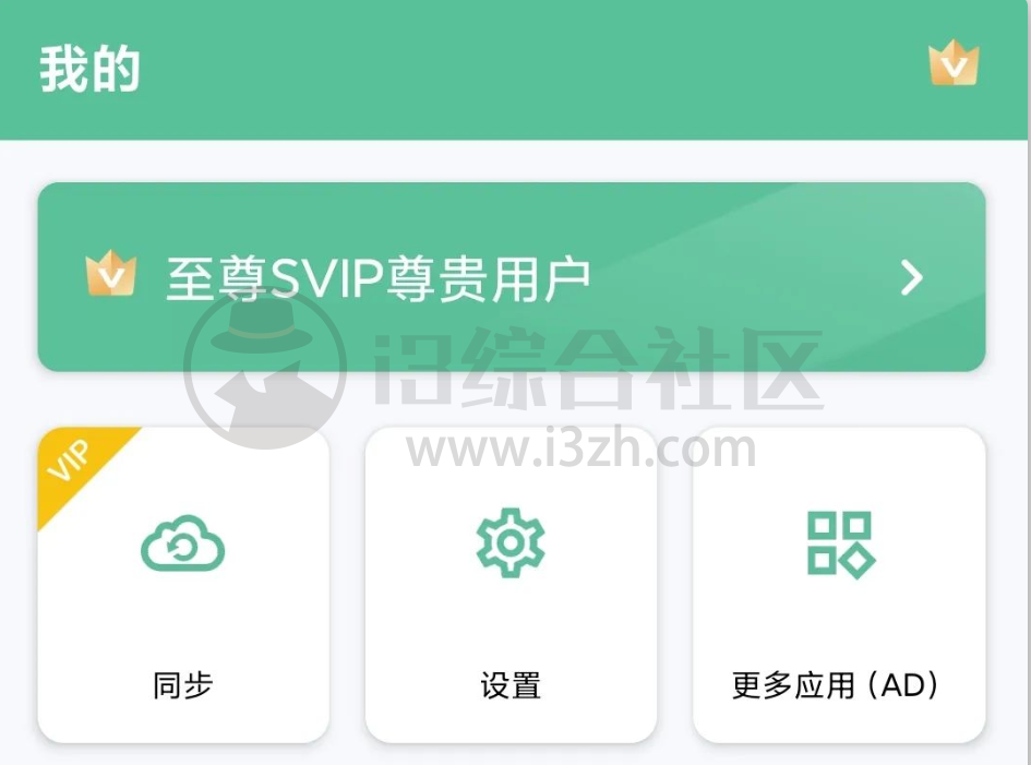 图片[1]-简历生成器APP_v1.01破解版，这款软件你一定用得到，已爆破VIP！-科技匣子