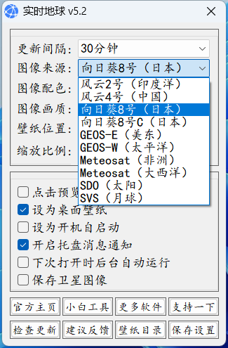 图片[3]-TrafficMonitor、实时地球，有了这两款小工具，Windows变的更好玩了！-科技匣子