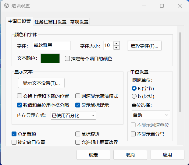 图片[5]-TrafficMonitor、实时地球，有了这两款小工具，Windows变的更好玩了！-科技匣子