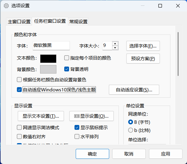 图片[6]-TrafficMonitor、实时地球，有了这两款小工具，Windows变的更好玩了！-科技匣子