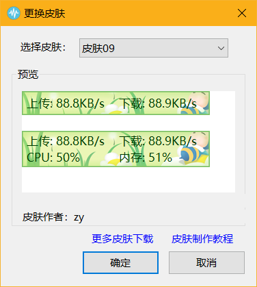 图片[8]-TrafficMonitor、实时地球，有了这两款小工具，Windows变的更好玩了！-科技匣子