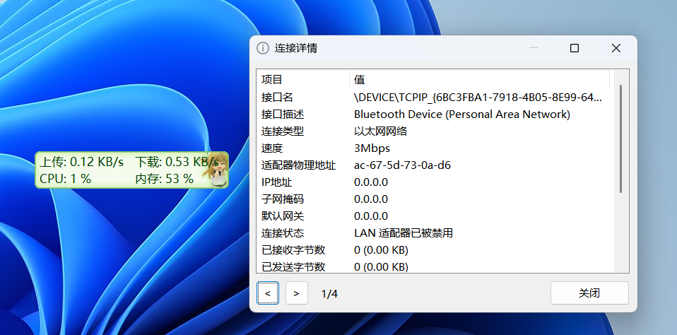 图片[9]-TrafficMonitor、实时地球，有了这两款小工具，Windows变的更好玩了！-科技匣子