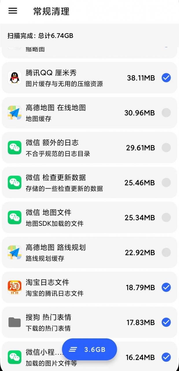 图片[3]-清浊APP_v1.8.5破解版，深度清理缓存的软件，拯救你越用越卡的手机！-科技匣子