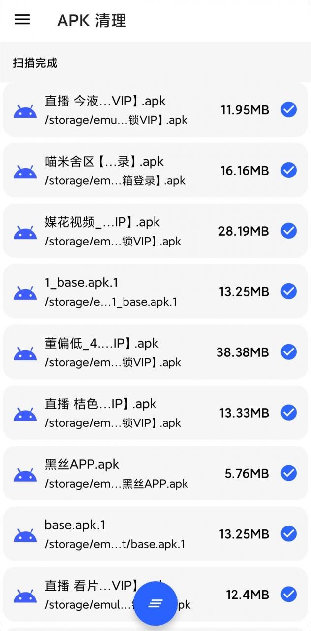 图片[6]-清浊APP_v1.8.5破解版，深度清理缓存的软件，拯救你越用越卡的手机！-科技匣子