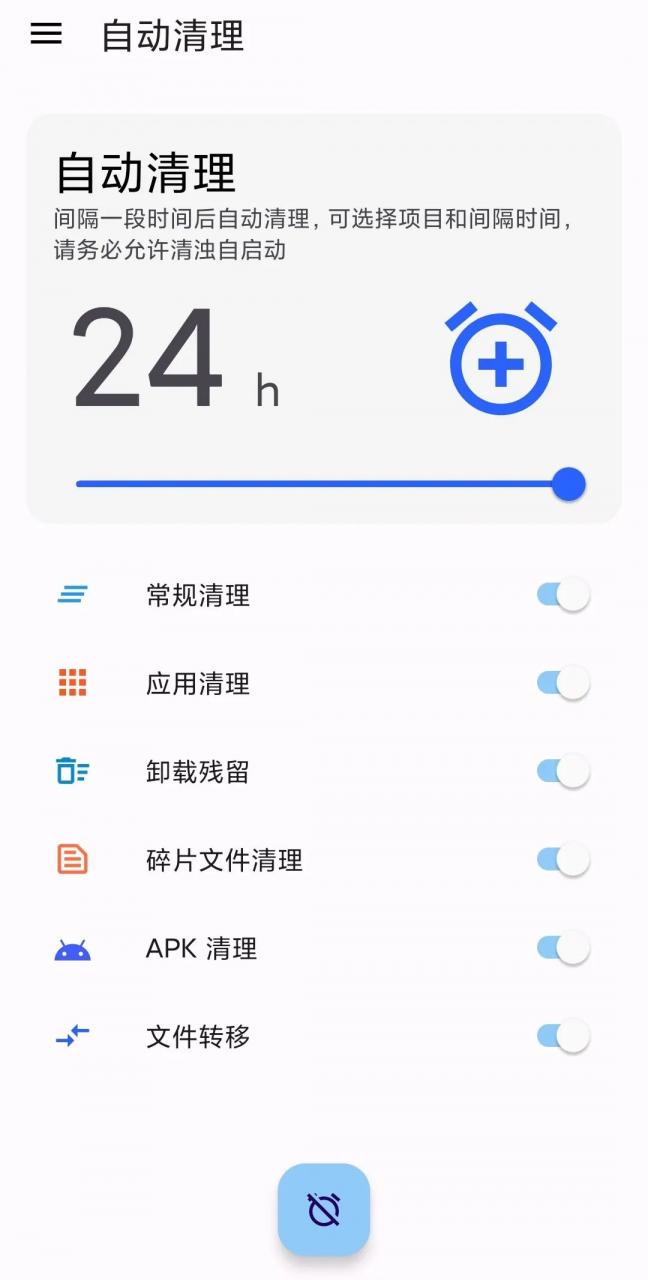 图片[8]-清浊APP_v1.8.5破解版，深度清理缓存的软件，拯救你越用越卡的手机！-科技匣子