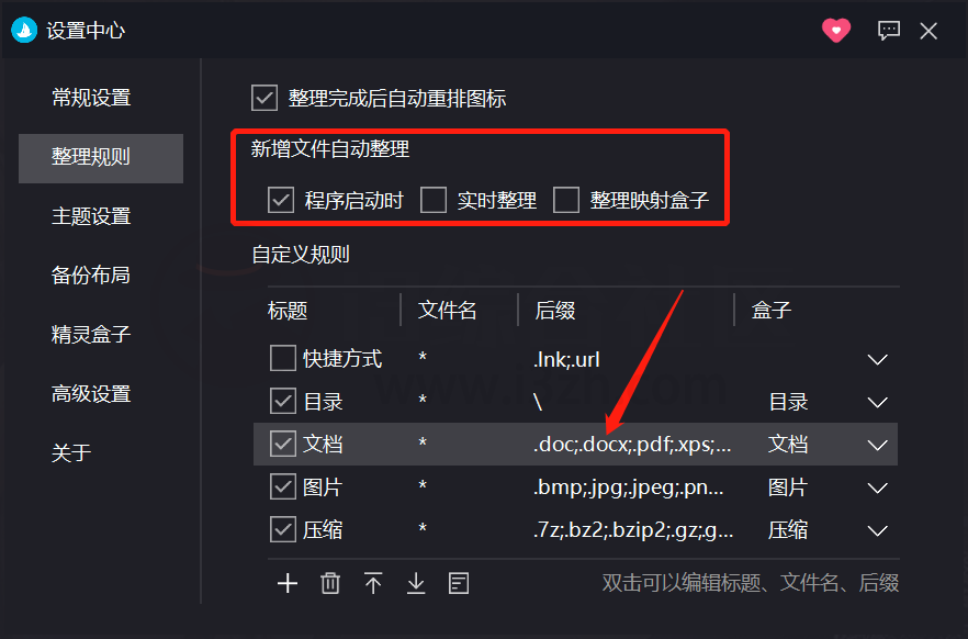 图片[6]-酷呆桌面Coodesker，用过最强的Windows桌面整理工具，免费无广告！-科技匣子