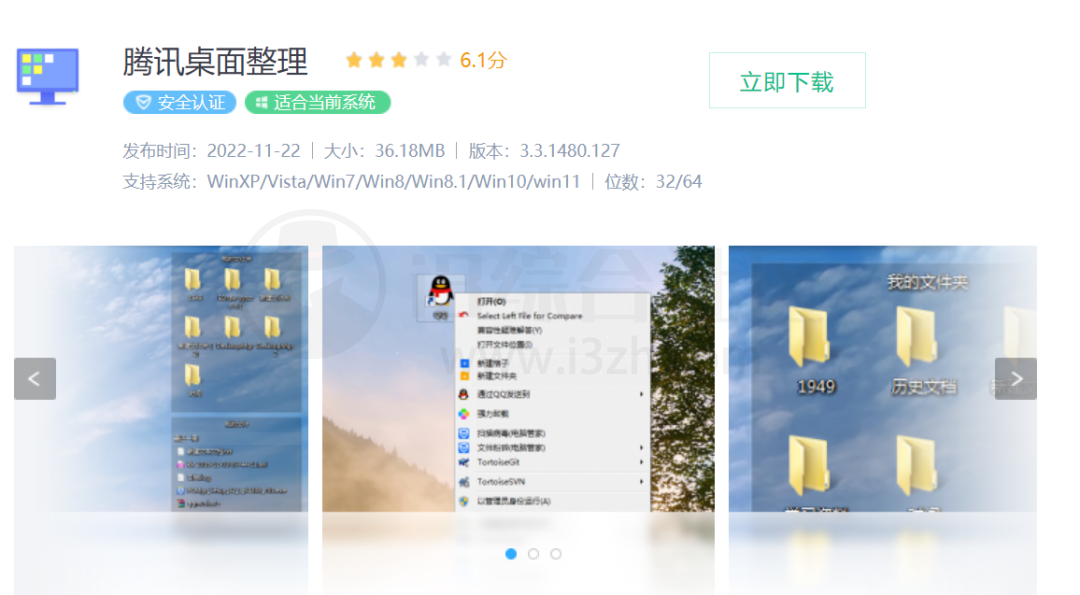 图片[11]-酷呆桌面Coodesker，用过最强的Windows桌面整理工具，免费无广告！-科技匣子