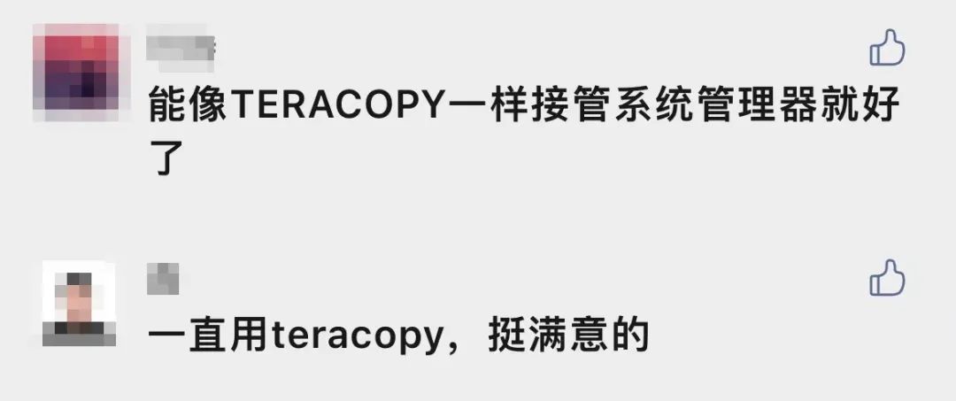 图片[2]-TeraCopy，内嵌式快速复制粘贴软件，建议每个Windows用户都用上它！-科技匣子