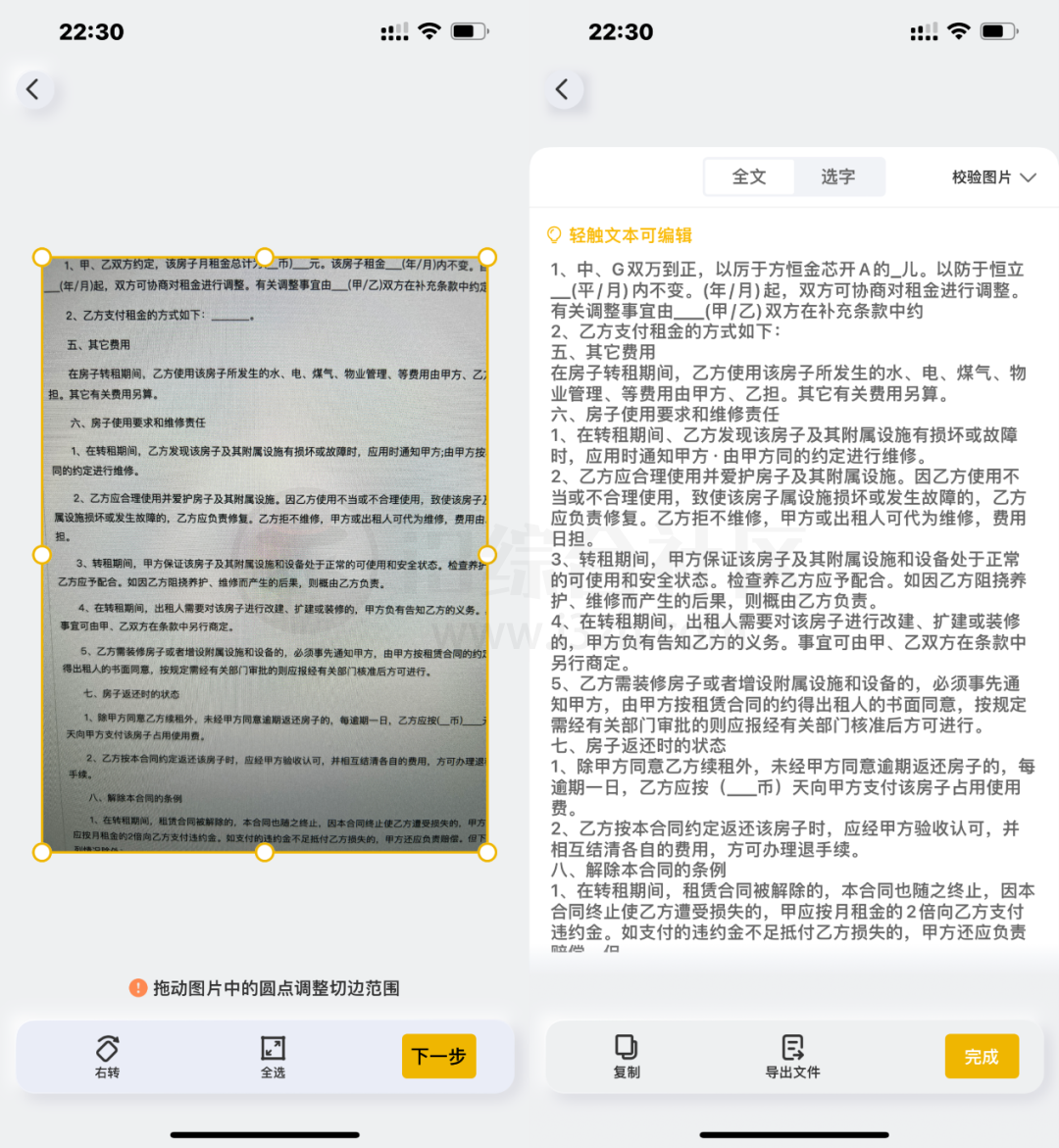 图片[5]-布丁扫描APP，酷安评分高达9.4分的免费扫描软件，支持安卓/iOS！-科技匣子