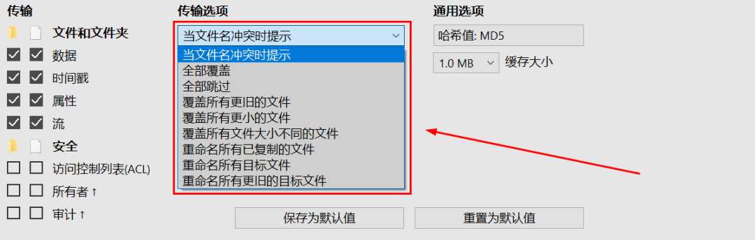 图片[14]-TeraCopy，内嵌式快速复制粘贴软件，建议每个Windows用户都用上它！-科技匣子