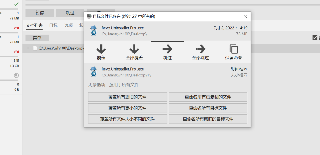 图片[15]-TeraCopy，内嵌式快速复制粘贴软件，建议每个Windows用户都用上它！-科技匣子