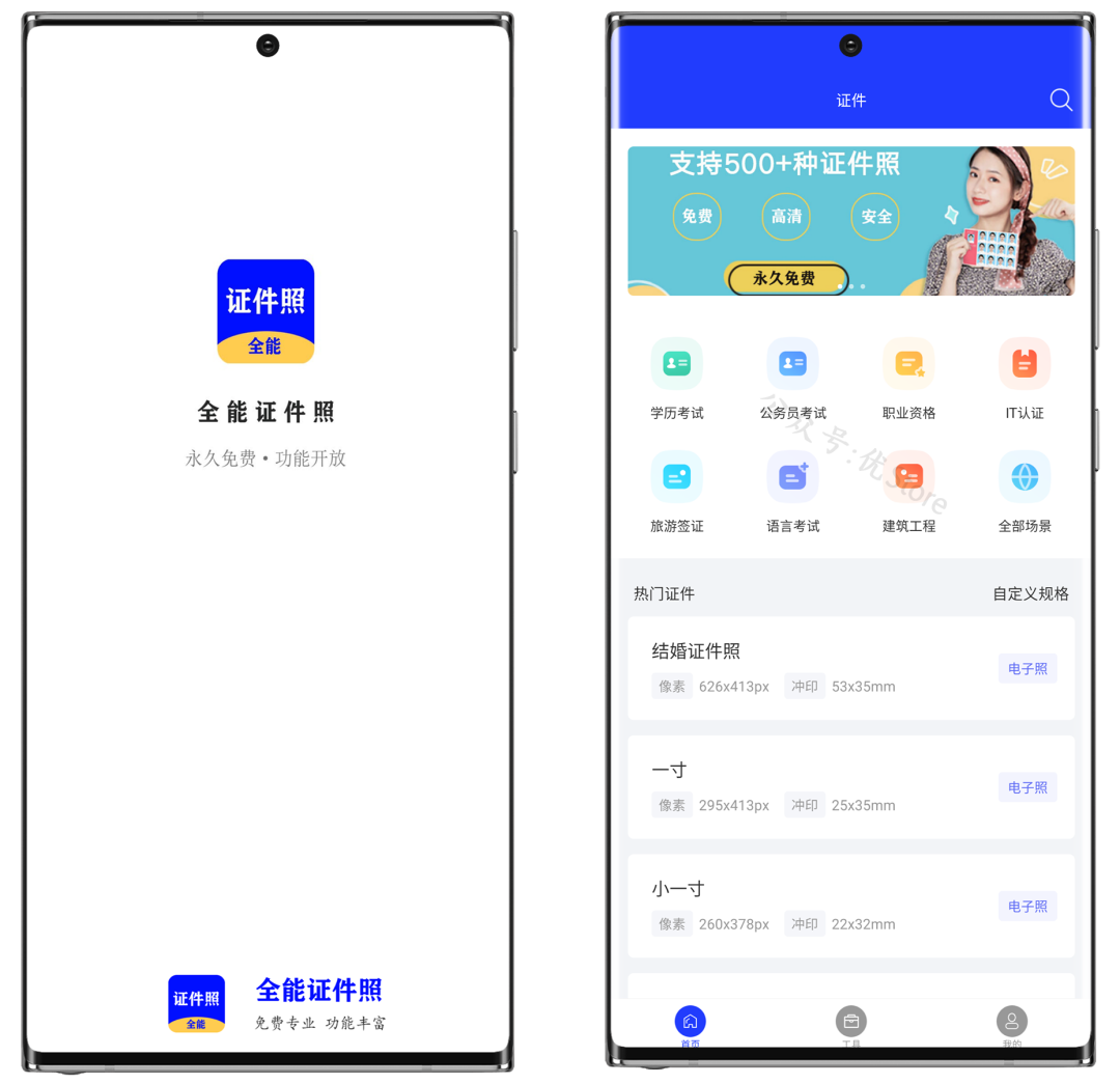 全能证件照大师APP，别的都是按次收费，这款开发者承诺永久免费！-科技匣子