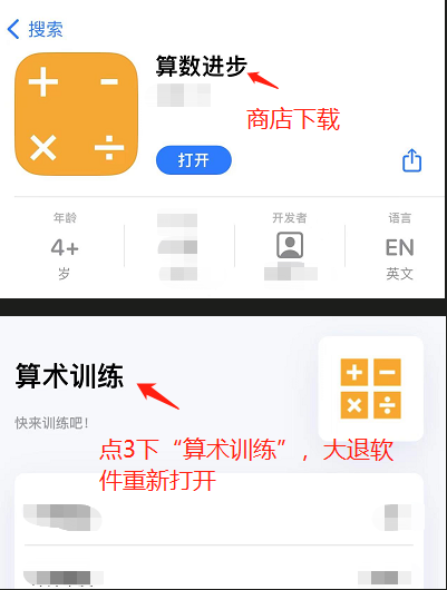 图片[1]-iOS算数进步APP，伪装成计算器上架AppStore？这款影视软件牛掰！-科技匣子