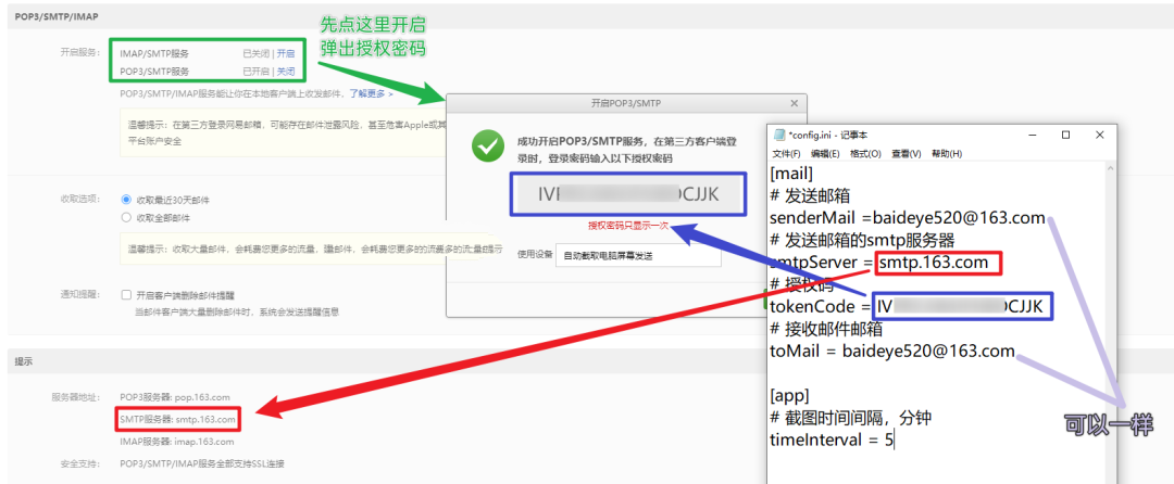 图片[2]-GoodGoodStudy网课监控神器，监控屏幕，自动将截图发送到指定邮箱！-科技匣子