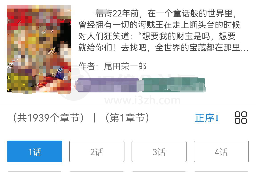 异次元漫画APP，专为二次元肥宅打造的一款漫画聚合追番阅读器！-科技匣子