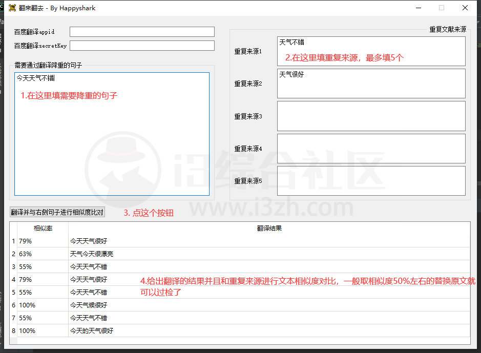 图片[8]-DreamScene2、筑森剪贴、翻来翻去-论文降重，搜寻多日集齐的三款软件！-科技匣子