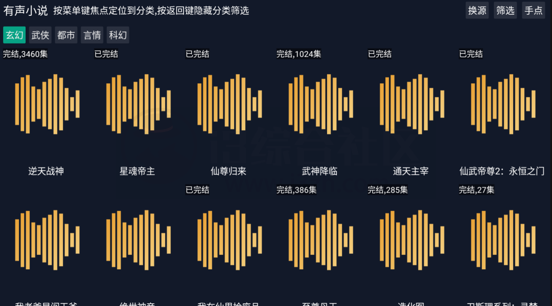 图片[4]-调试助手APP_v2.1.7，听音乐/小说、看点播/直播、看戏曲甚至球赛都行！-科技匣子