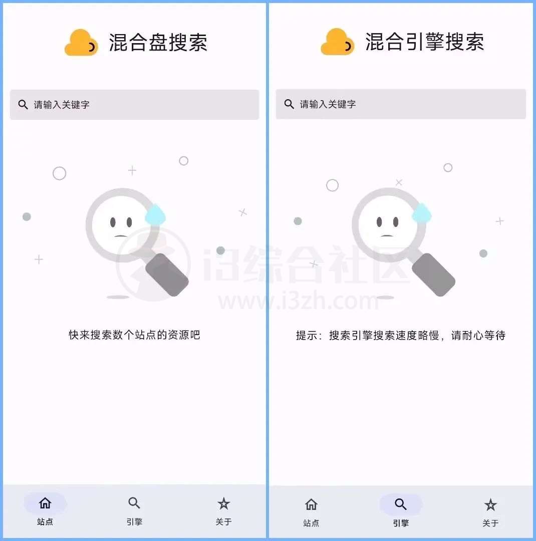 混合盘APP，内置了十多个网盘分享站或者专业的网盘搜索引擎！-科技匣子