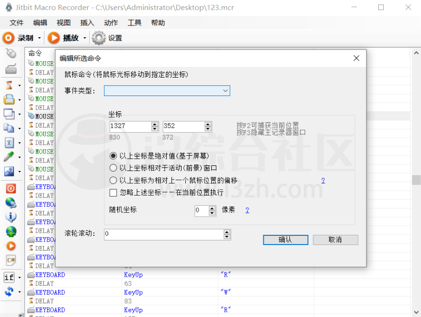 Jitbit Macro Recorder、寒星鼠标连点器，吾爱置顶的鼠标键盘录制工具！-科技匣子