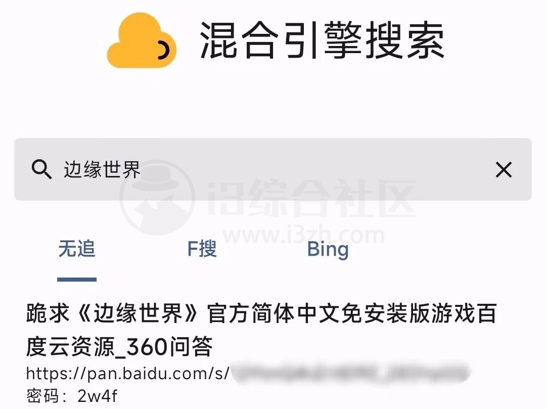 图片[4]-混合盘APP，内置了十多个网盘分享站或者专业的网盘搜索引擎！-科技匣子